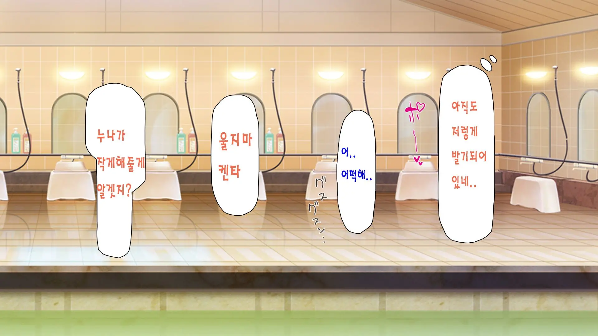 Sentou De Onee-San-Tachi Ni Ecchi Na Itazura O Sarechau Boku | 목욕탕에서 누나들에게 야한 장난을 당하면